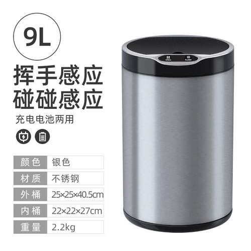 智能感应式垃圾桶家用带盖卫生间卧室厕所厨房客厅电动自动轻奢筒
