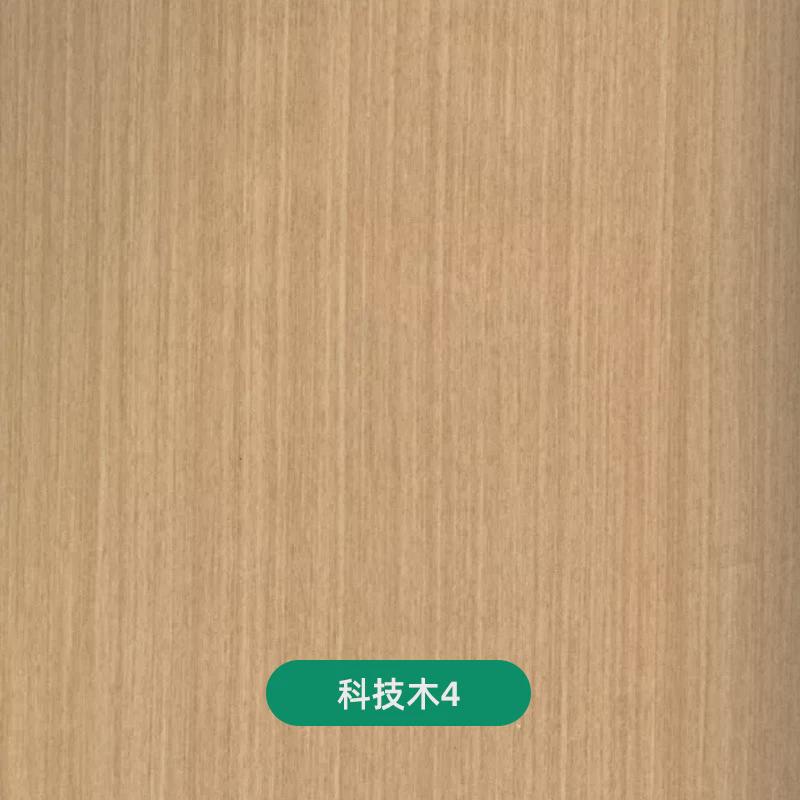 免漆定制竹木纤维木饰面板背景墙装饰面板防水厂家木纹面板护墙板