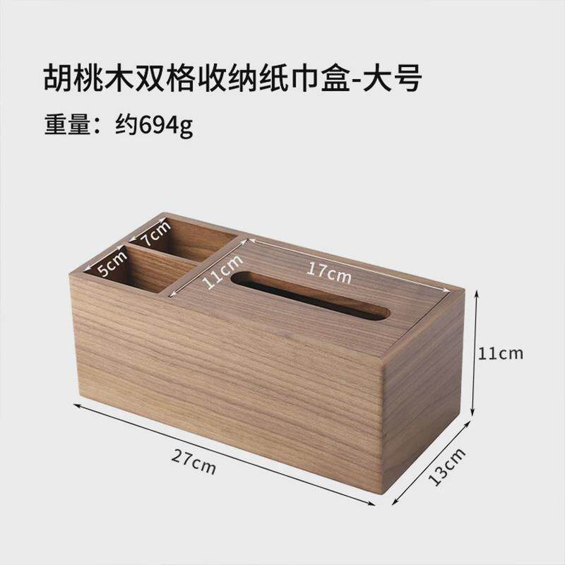 新中式纸巾盒实木抽纸盒家用客厅餐桌轻奢风纸抽盒高档简约胡桃木