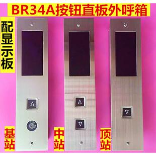 电梯按钮外呼盒 外呼面板盒 货梯外召盒 外呼面板控制箱 安装工程