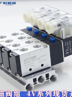 气动电磁控制阀组合4V110-06210-08电子阀组二位五通换向阀成套