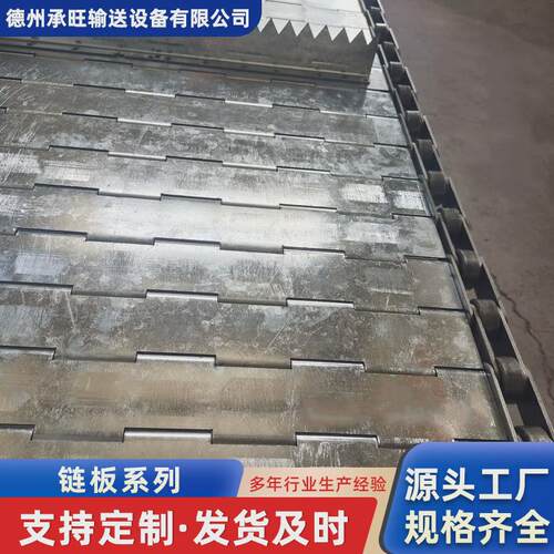 耐高温冲孔链板304不锈钢链板不锈钢烘干隧道炉镀锌不锈钢链板