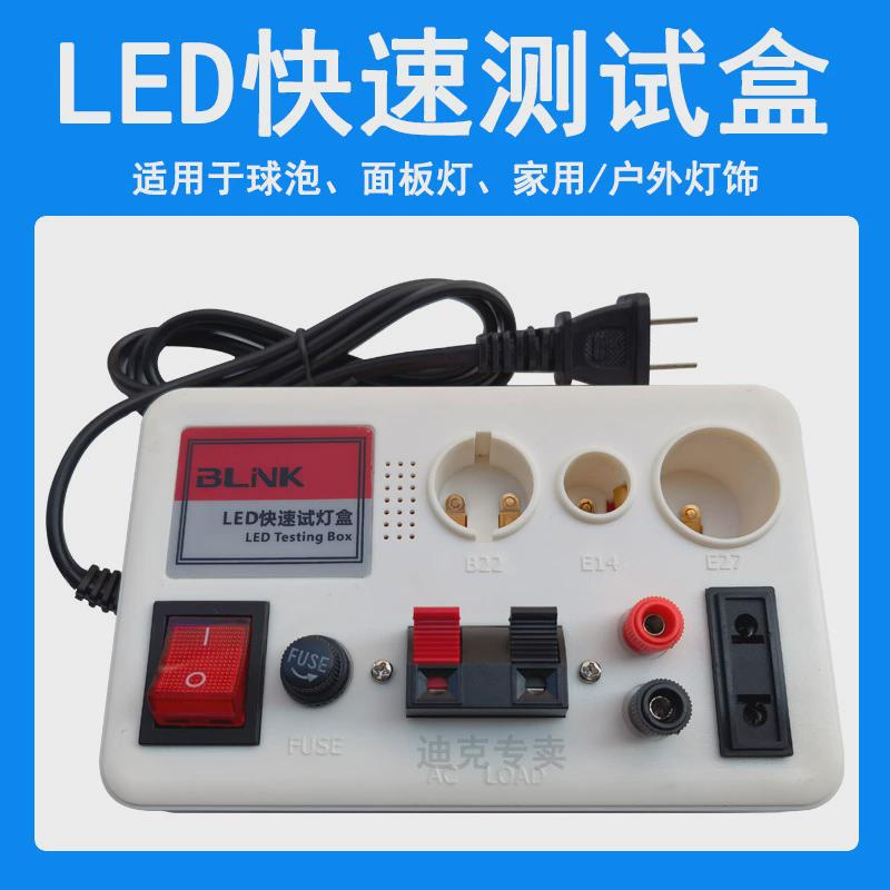 led功率测试仪快速试灯夹球泡瓦数功率表灯饰灯具电参数测量