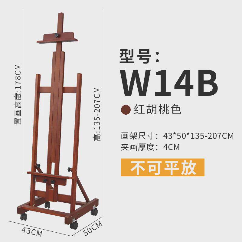 画架木质榉木制支架式kt板专业平立两用油画素描画架楼盘落地折叠