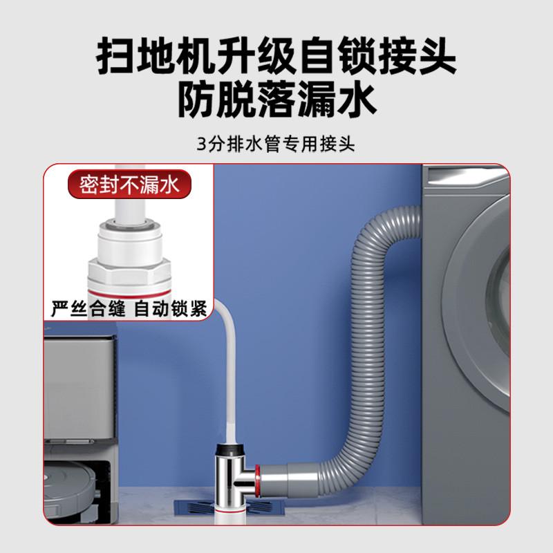 适用适用云鲸扫拖一体机专用扫地下水器