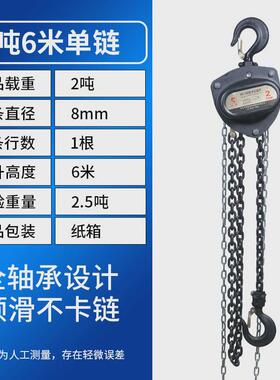 黑色手拉葫芦矿区用vd型环链起重吊葫芦1t2t3t5t单链双链手动葫芦