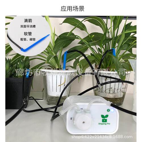 自动浇水器智能浇花滴灌手机控制蠕动泵家用花园园艺水泵