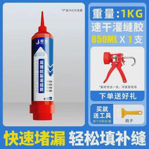 旱龙高弹抗裂灌缝胶速干型裂缝专用胶水泥屋顶裂缝补漏接缝高分子