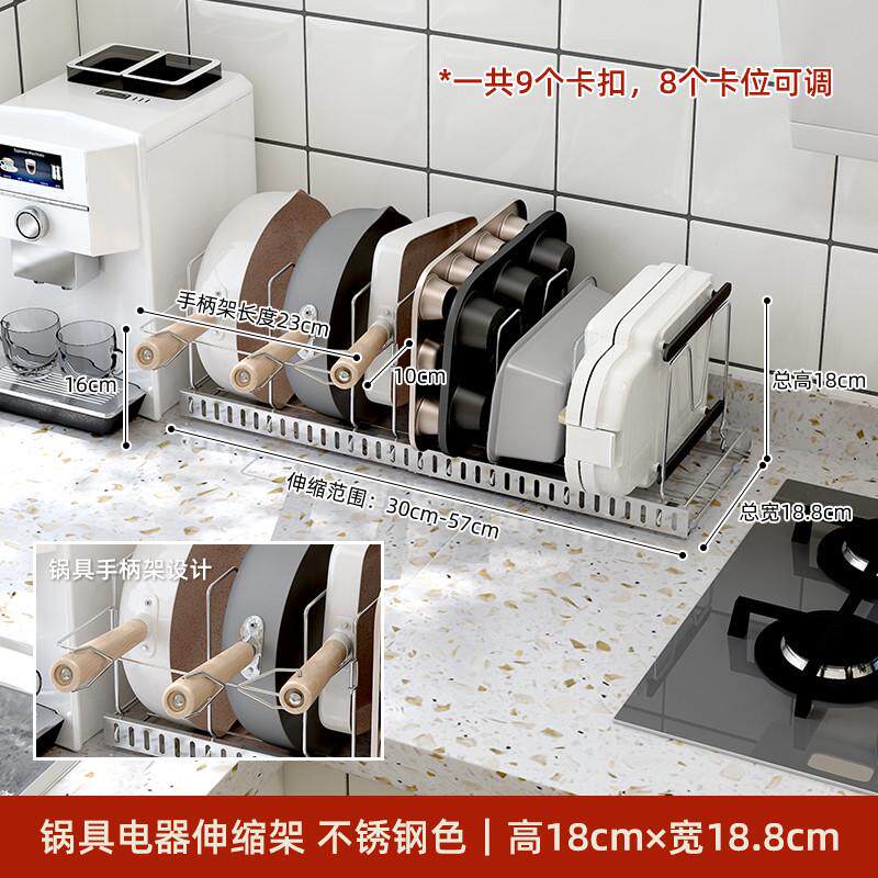 2v06可伸缩调节烘培工具厨房置物架橱柜内锅具收纳台面放锅