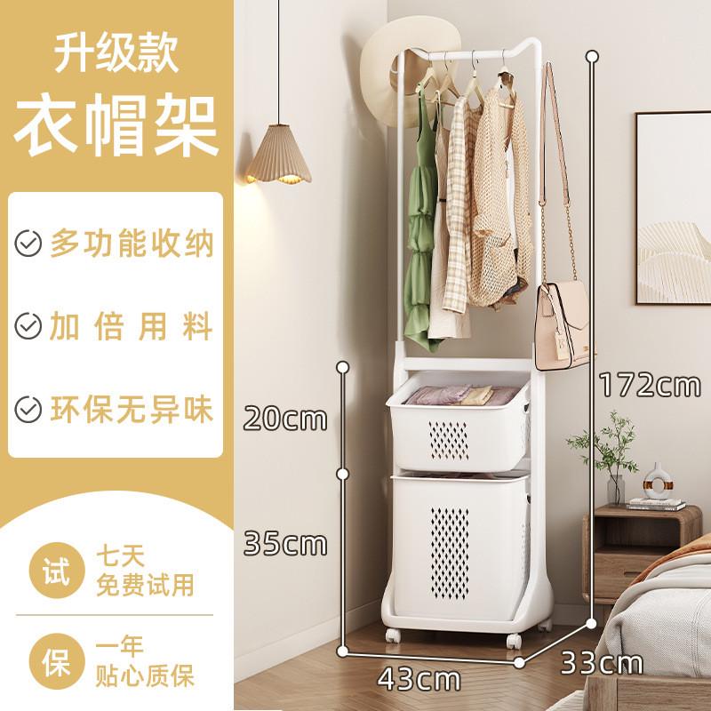 收纳挂衣服架子置物架落地衣架脏衣篓浴室一体移动小型衣帽架