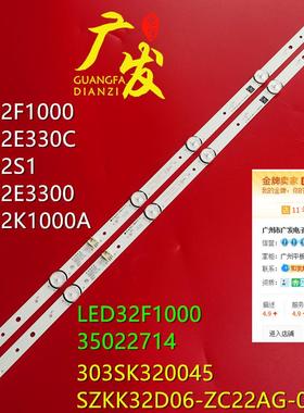 适用康佳LED32F1000背光灯条LED32G30CE灯条SZKK32D06-ZC22AG-08