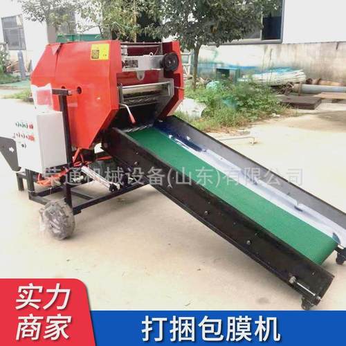 小型青储打捆包膜机全自动传送带方便维护玉米秸秆打包一体包膜机