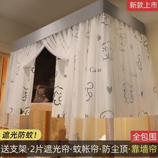 带支架蚊帐学生宿舍床帘遮光帘一体式蚊帐上铺上下铺单人床帘布