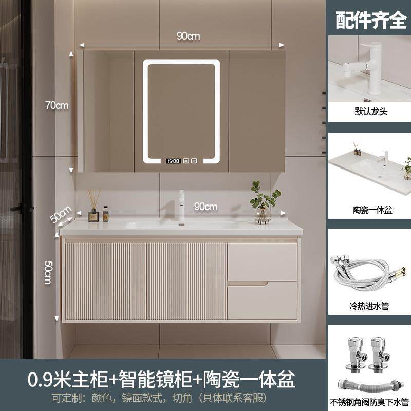 轻奢奶油风智能浴室柜组合卫生间实木陶瓷无缝一体盆洗手池洗漱台