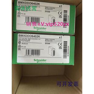 现货供应施耐德BMXDDO6402K全新,质保一年，可开13%专票