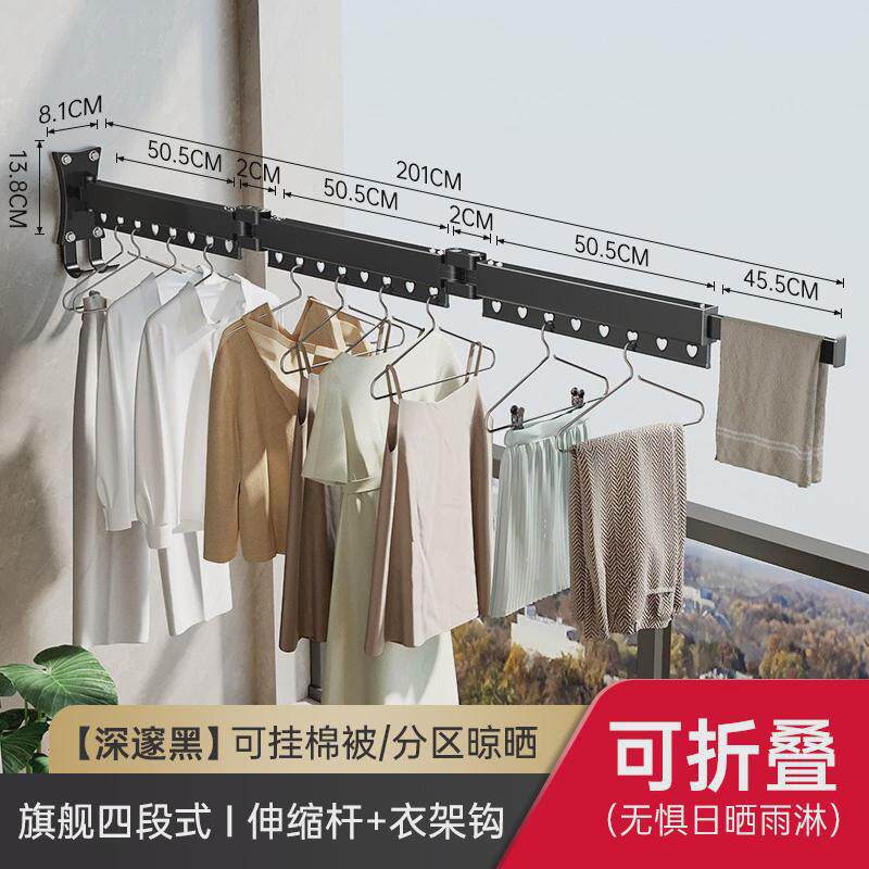 浴室子阳台折叠晾衣架内飘窗外家用隐形伸缩凉晒被子壁挂式晾衣杆