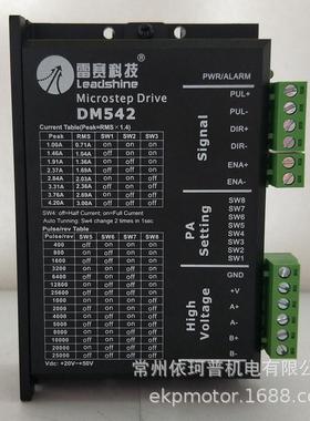 雷赛智能57二大步进电机套装d57cm313.1n配dm542驱动器相扭矩