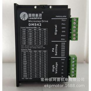 雷赛智能57适配相步进电机套装 57cm262.6n二驱动器dm542大扭矩