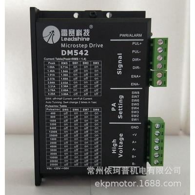 雷赛智能57适配相步进电机套装57cm262.6n二驱动器dm542大扭矩