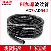 28.5 PE加厚波纹管蛇皮管浪管电缆保护套管黑色包线管AD13