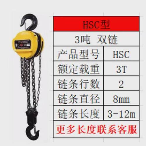hs型系列手拉葫芦倒链1t2t3t5t链条式220v手动脱钩圆形防吊葫芦