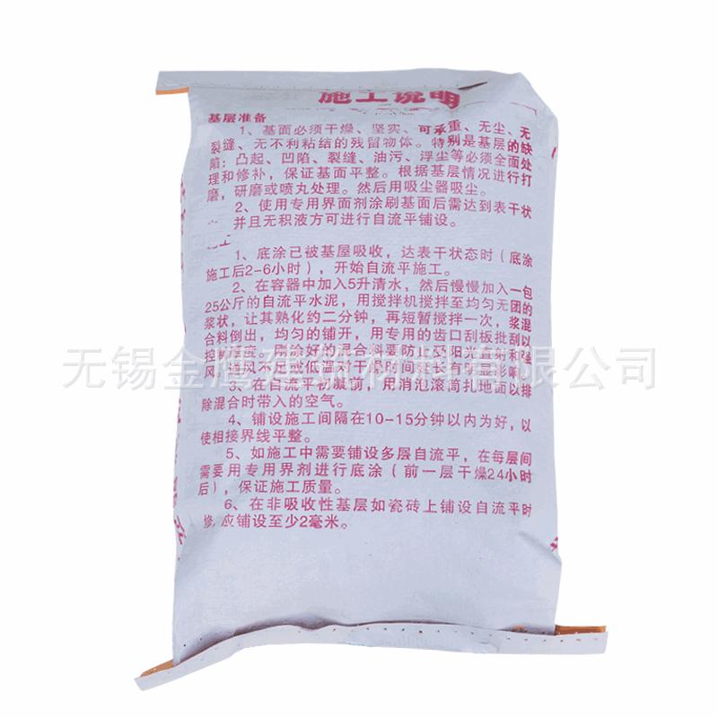 厂家供应自流性好自流平水泥垫层自流平水泥量大价优