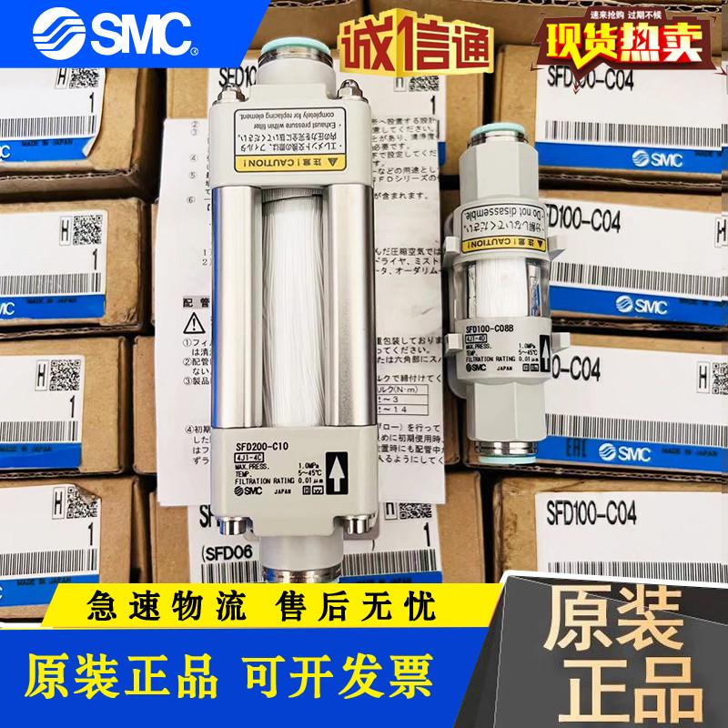 SFD100-C06/C04B/SFD200-C10/C12/C08/02.SMC过滤器现货