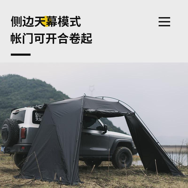 车边车尾帐篷自驾游户外遮阳棚侧帐天幕车尾帐篷延伸手工防水