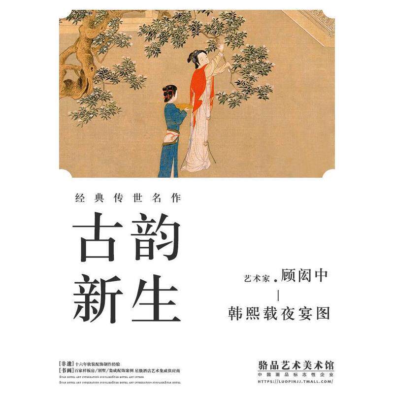 新中式客厅沙发背景墙组挂画民宿酒店装饰画床头壁画汉宫春晓图