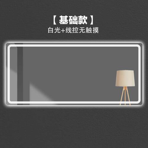 方形智能浴室镜子led带灯发光触摸屏除雾卫生间贴墙挂壁式化妆镜