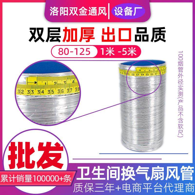 卫生间换气扇通风管浴室铝箔伸缩排风换气管加长钢丝浴霸100软管
