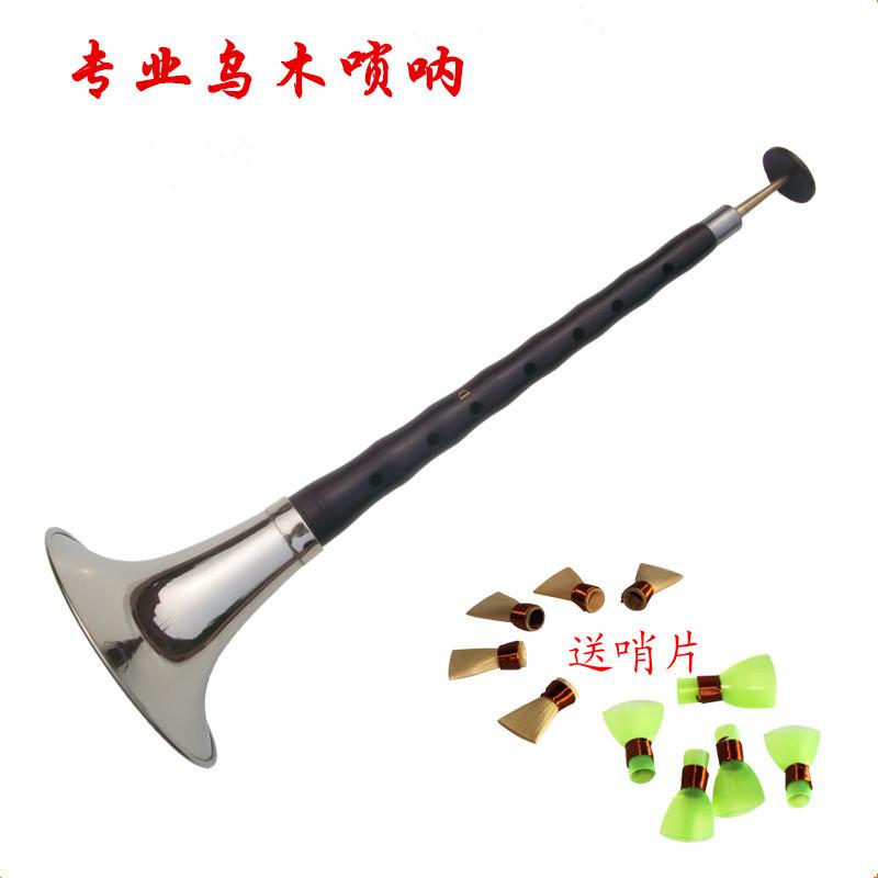 供应齐全吹奏乐器专业乌木唢呐传统手工制作各种调民族送免修哨片