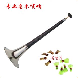 供应调吹奏乐器专业乌木唢呐传统手工制作各种民族齐全送免修哨片