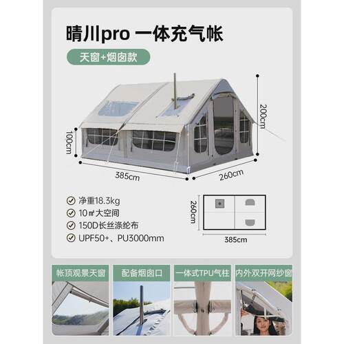 我飞户外充气帐篷野营3-4人全自动大空间二室一厅露营过夜防水帐