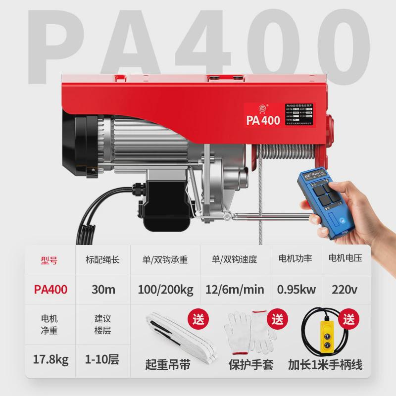 220v电动葫芦提升机吊机钢丝绳电葫芦升降装修吊葫芦微型家用小型