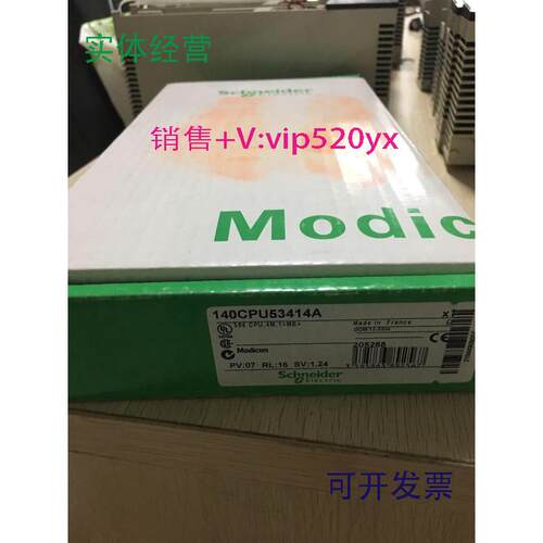 现货供应140CPU53414A施耐德140CPU53414A全新质保一年