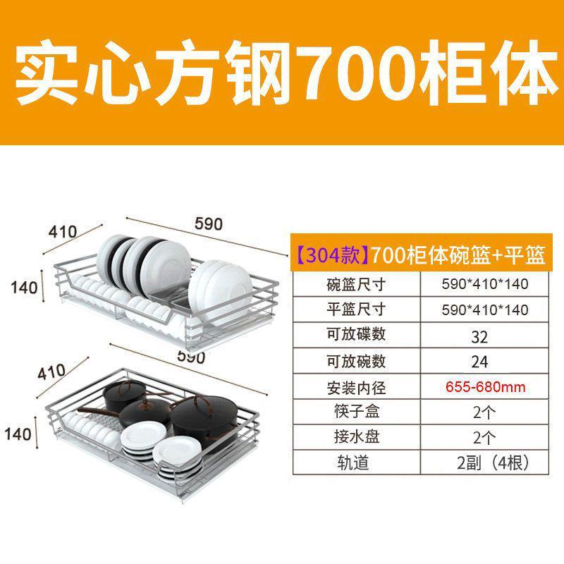 【加粗款】304拉篮不锈钢阻尼缓冲橱柜拉篮抽屉式厨房碗碟架双层