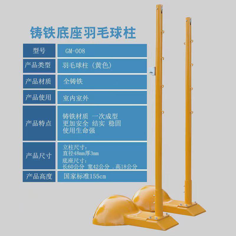 全铸铁羽毛球网架网柱便携式移动羽毛球架标准室内外羽毛球柱网架