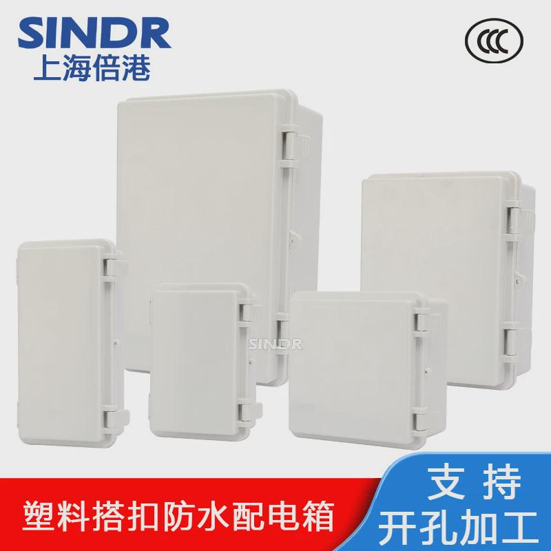 搭扣防雨保护箱户外密封翻盖电气防水配电盒小型合页搭扣塑料箱