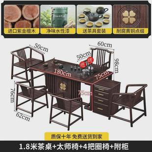 实木家用茶艺功夫泡茶桌茶台小茶几 阳台茶桌椅组合紫金檀木新中式