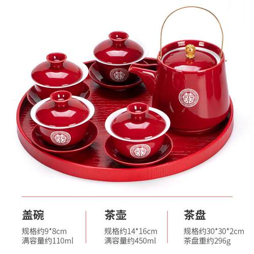 结婚庆用品改口喜碗茶具套装一对敬茶杯新人盖碗婚礼敬酒陪嫁托盘