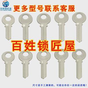 钥匙胚子大全A060三大中小号丕料挂锁匠耗材民用各种钥匙坯子大全