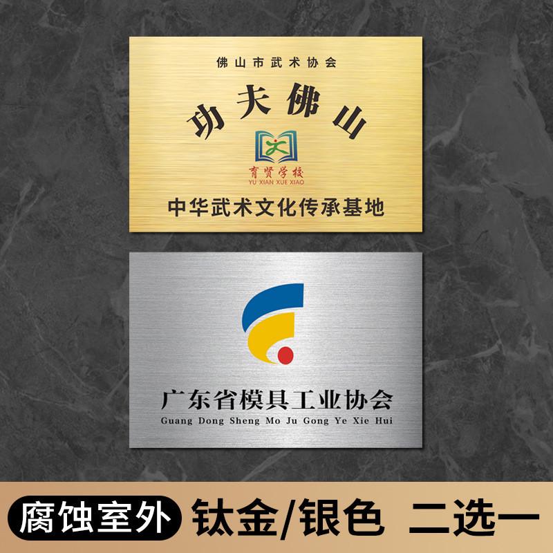 公司门牌匾铜牌做牌不锈钢厂牌户外门头挂牌制作招牌广告牌