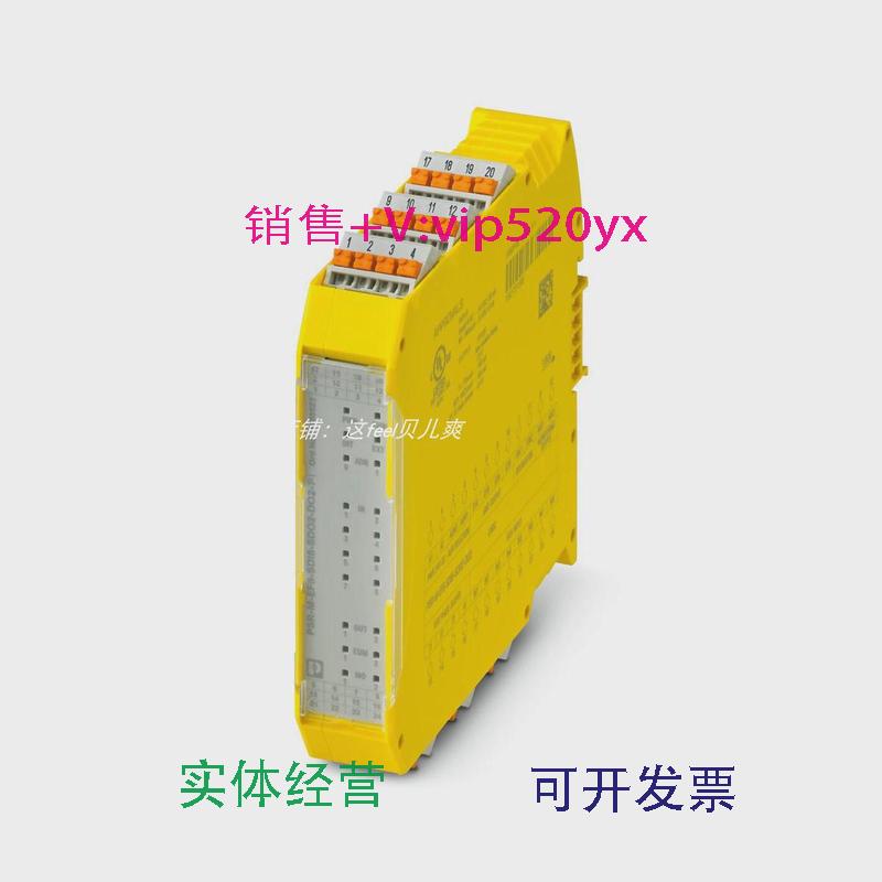 现货供应菲尼克斯PSR-M-EF8-SDI8-SDO2-DO2-PI现货1105523安全扩