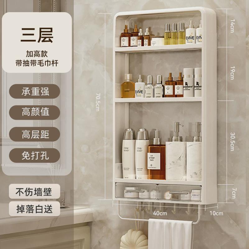 eq4f卫生间置物架家用壁挂式化妆免打孔厕所浴室收纳架牙刷洗漱台