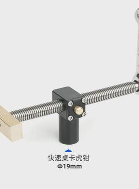 快速款虎钳cnc配件卡榫桌挡块黄铜固定锁紧制造挡板不锈钢棘轮