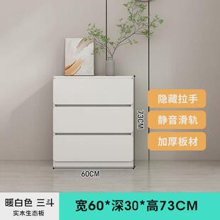 i9at斗柜极窄30cm卧室床尾收纳柜超薄五斗柜实木六斗柜25cm