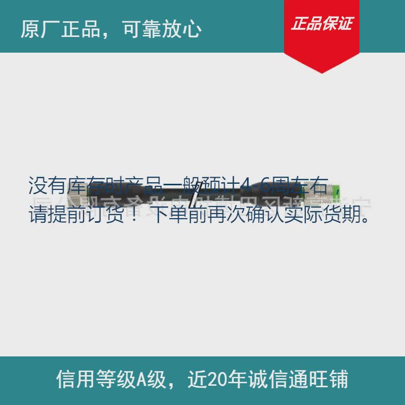 原厂0线缆部分002700现货03线缆连接1部分穆尔下单前确认库存