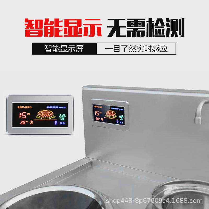 商用大锅灶15KW不锈钢学校食堂酒店饭店厨房设备大功率爆炒电磁灶