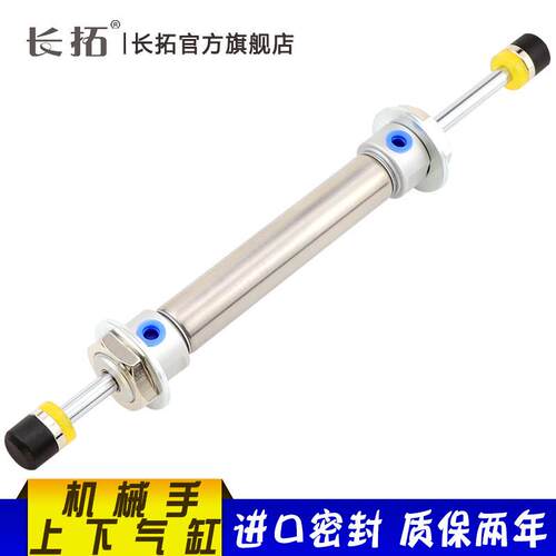 注塑机斜臂机械手双头上下缓冲气缸双头MAD20-64/70/75/84